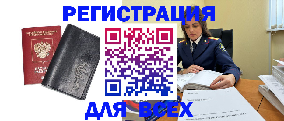 прописка в Осинниках